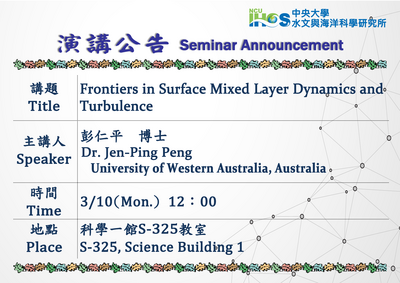 連結到114/03/10 14:00 彭仁平博士（University of Western Australia, Australia） 演講資訊