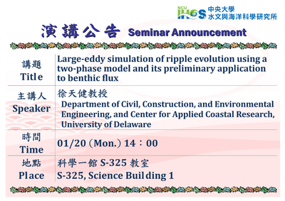 連結到114/01/20 14:00 徐天健教授（Department of Civil, Construction, and Environmental Engineering, and Center for Applied Coastal Research, University of Delaware, USA） 演講資訊