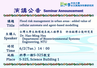 115/06/02 14:00 台灣大學生物環境系統工程學系許浩銘博士後研究員 演講圖片