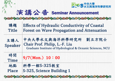 115/09/07 14:00 中央大學水文與海洋科學研究所講座教授劉立方院士 演講